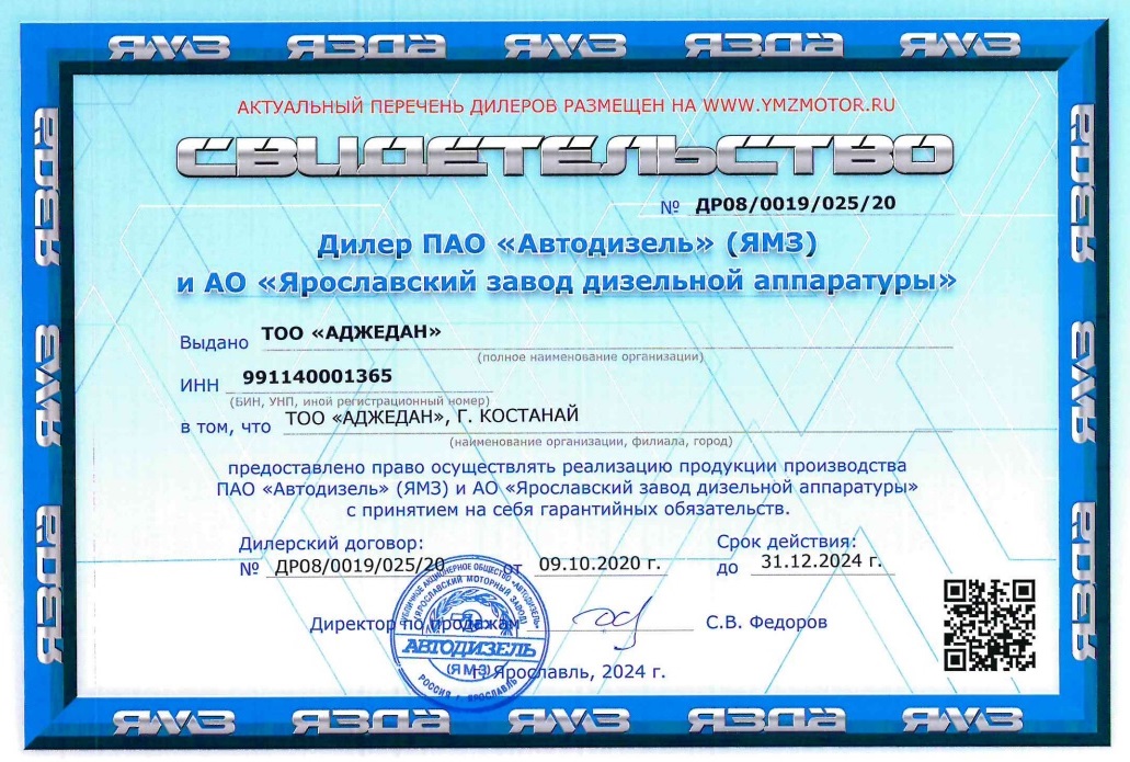Автодизель ЯМЗ